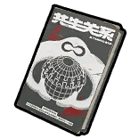 IconQuestItem_Abyss_0016
